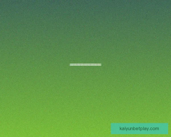 世界杯竞猜盘口深度解析与精准赛果预测策略指南