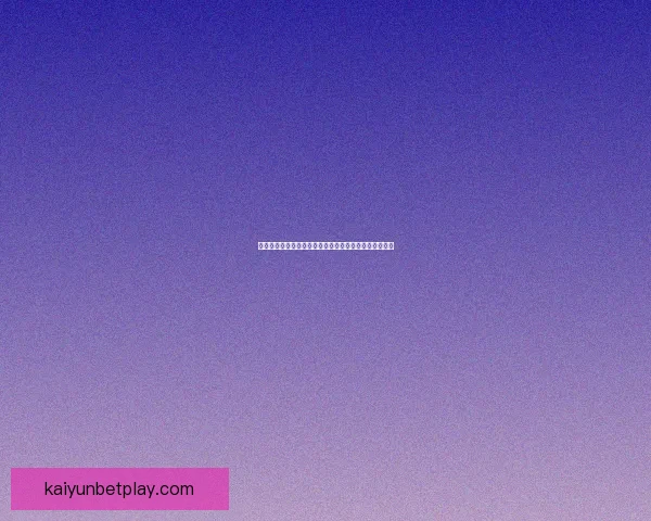 体育竞猜官网：全方位分析与策略指南助您轻松赢得胜利