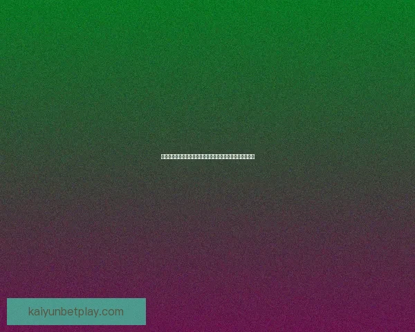 开云体育入口全面解析：畅享高质量体育赛事观看与互动体验