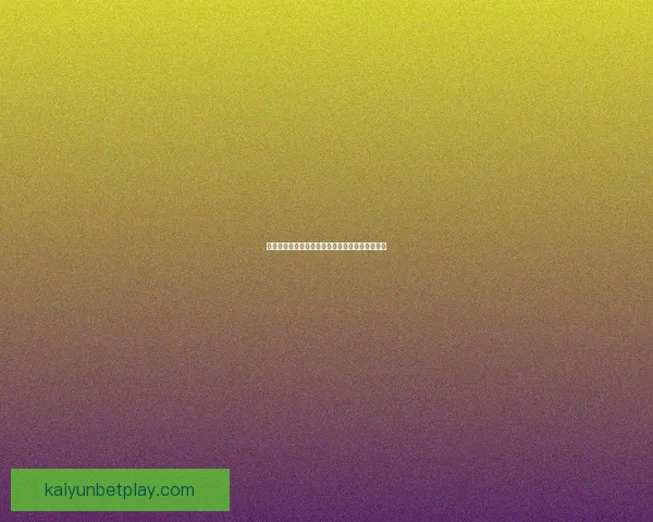 世界杯最新竞猜赔率分析与赛前热门球队推荐解析