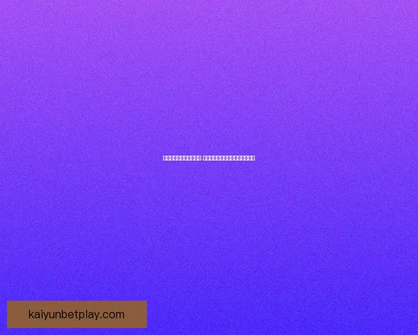 开云体育世界杯精彩回顾 全程精彩赛事与独特视角尽收眼底