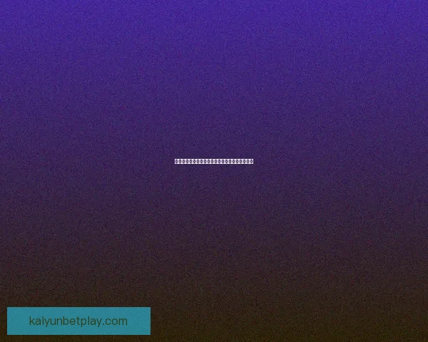 世界杯竞猜赔率全面解析与最新赛果趋势深度指南