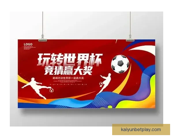 最佳世界杯竞猜平台推荐与选择攻略助你轻松赢取丰厚奖励