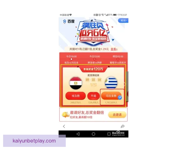 世界杯竞猜APP推荐与评测 玩转世界杯赢大奖的必备神器