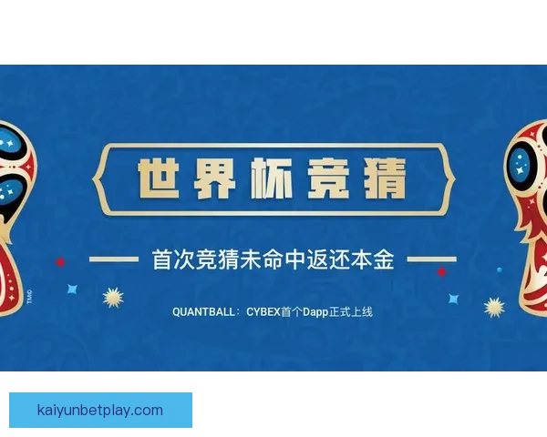 围绕世界杯竞猜注册打造安全便捷高效的体育娱乐新体验综合服务平台