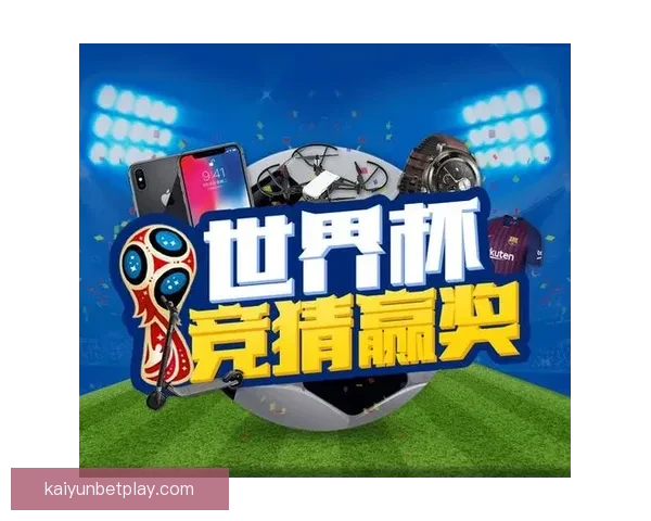 世界杯竞猜新玩法揭秘 让你在赛场之外也能赚不停