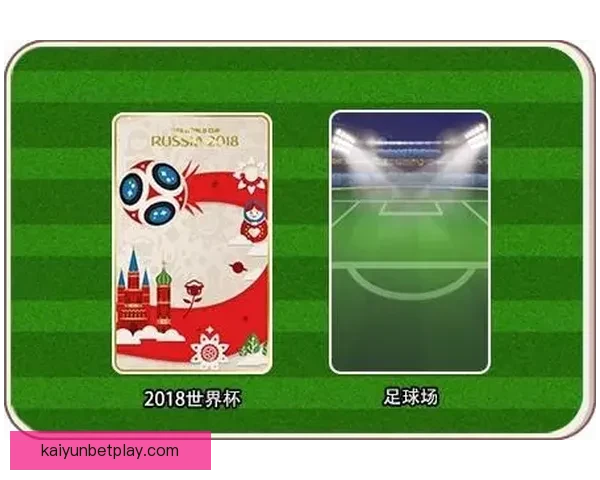 世界杯竞猜新玩法揭秘 让你在赛场之外也能赚不停